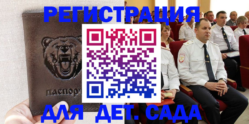 временная прописка в Чайковском