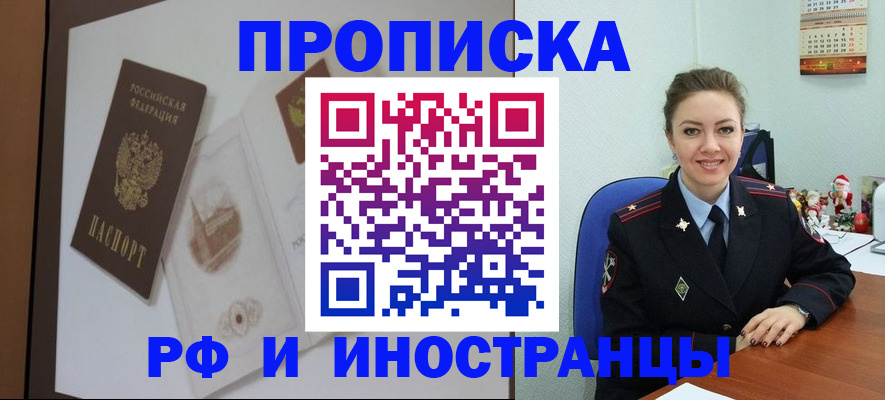 прописка регистрация в Чайковском